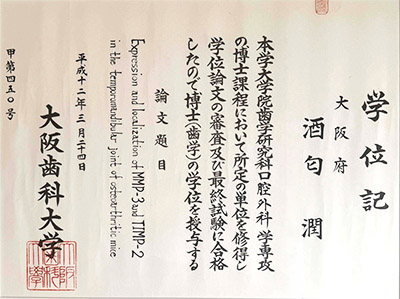 学位記